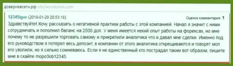 Честный отзыв о сливе денежных средств со счета игрока Вссолюшион, отзыв был перепечатан с интернет-сервиса доверие в сети рф