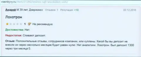 Андрей является создателем этой публикации с мнением о ДЦ Вссолюшион, данный честный отзыв был перепечатан с веб-сервиса всеотзывы ру