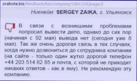 Сергей из города Ульяновска оставил комментарий про свой эксперимент сотрудничества с биржевым брокером ВС Солюшион на сервисе orabote biz