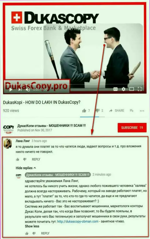 Очередное непонимание по поводу того, зачем DukasCopy Bank раскошеливается за диалог в программе DukasCopy 911