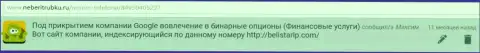 Отзыв Максима взят был на веб-портале НеБериТрубку Ру