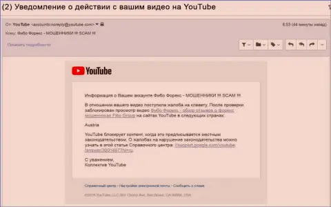 Фибо Груп довели до блокировки видеороликов с отзывами об их лохотронной ФОРЕКС конторе в Австрии - ВОРЫ !!!