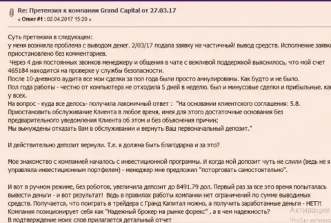 В Ru GrandCapital Net forex игроку заблокировали денежный счет и не отдали обратно даже первоначальный денежный депозит
