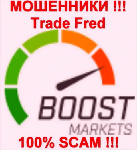 Boost Markets (Трейд Фред) - это ШУЛЕРА !!!