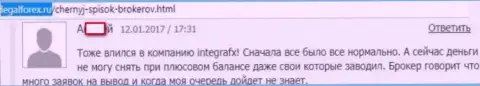 При положительном балансе на счете, клиент денежные вложения из IntegraFX получить не имеет перспективы