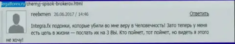 Эмоциональный объективный отзыв валютного игрока о деятельности форекс брокерской организации Интегра ФХ