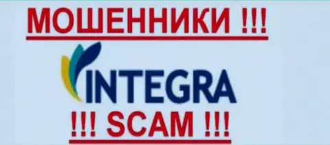 Интегра ФХ - АФЕРИСТЫ !!! SCAM !!!