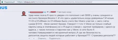 Binomo Ltd обворовывают своих валютных трейдеров - это МОШЕННИКИ !!!