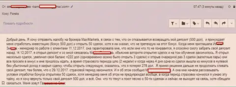 MaxiMarkets обворовали очередного лоха - МОШЕННИКИ !!!
