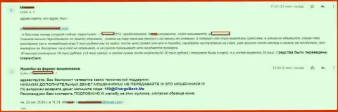 Подробнейшая претензия о том, как именно ворюги из STPBroker обворовали форекс трейдера на сумму более чем 10 000 рублей