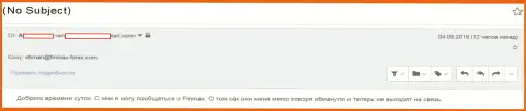 В Фин Макс накололи очередного форекс игрока и не выходят на контакт - это МОШЕННИКИ !!!