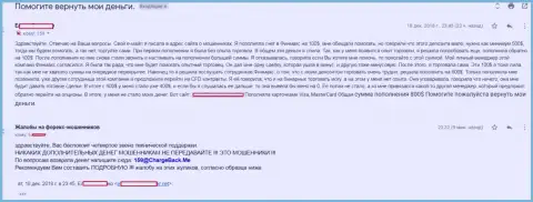 FinMAX валютного игрока обвели вокруг пальца на 800 американских долларов