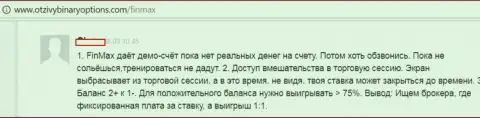 Создатель этого честного отзыва отмечает ряд недостатков в деятельности Форекс ДЦ Фин Макс