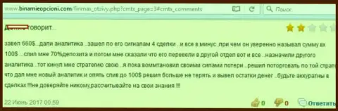 Специалисты FinMax действуют против своего же клиента - биржевой трейдер с их содействием спустил депозит в размере пять сотен американских долларов