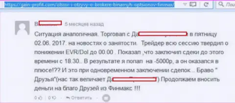 Биржевой игрок ИК Партнерс Лтд под строгим контролем сотрудника потерял вклад в размере 80 долларов США - МОШЕННИКИ !!!