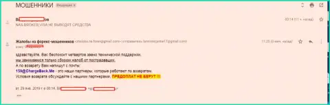 Сообщение биржевого трейдера NAS Broker, оставленного в указанной ФОРЕКС организации без денежных вкладов