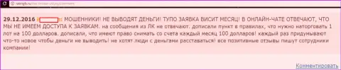 NAS-Broker Com высказывание - это ВОРЮГИ !!! Так сообщает его автор