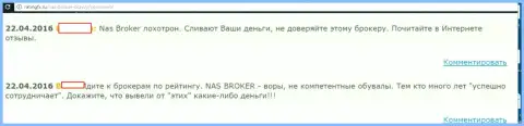 NAS Broker не дают забрать денежные средства клиентам, взгляд автора данного высказывания