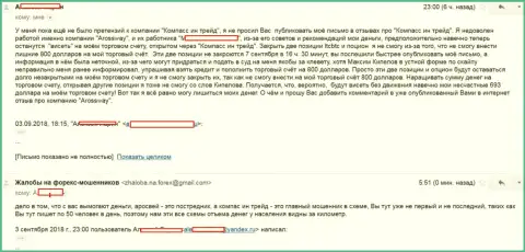 ArossWay LLC - это КУХНЯ НА FOREX !!! И объективный отзыв форекс трейдера, является явным тому свидетельством