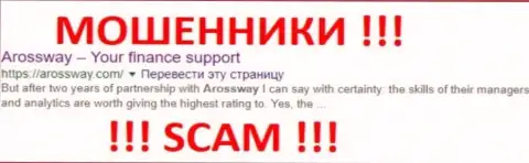 ArossWay LLC - это МОШЕННИКИ !!! SCAM !!!