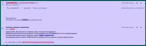 Следующая жалоба на противозаконные действия Форекс дилинговой компании Ю Маркетс