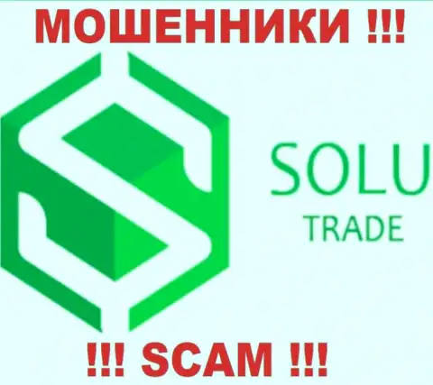Solu-Trade Com это ЛОХОТРОНЩИКИ !!! СКАМ !!!