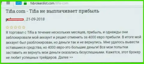 Тифия (отзывы) - это ЛОХОТРОНЩИКИ !!! Без стеснения сливающие собственных клиентов на территории Российской Федерации