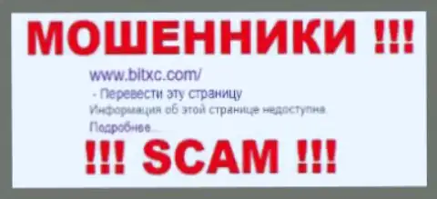 БитИксС - это МОШЕННИКИ !!! SCAM !!!