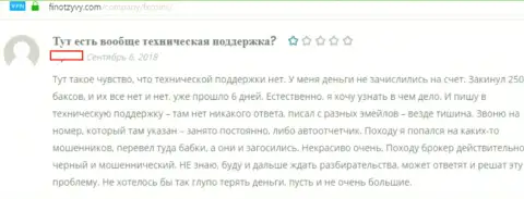 Работать с ФХ Коинс не следует - сливают, так пишет создатель данного отзыва