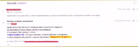 Мнение трейдера, который упорно не рекомендует работать с ПТБанк - сольют !!!