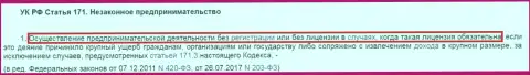 Trader Box не получал разрешительных документов на законную деятельность - это КУХНЯ НА FOREX !!!