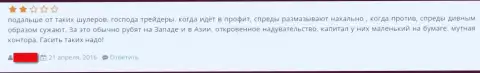 Еще один негативный отзыв в отношении forex компании РобоФорекс