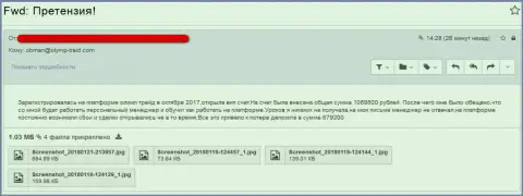 Мошенники Олимп Трейд кидают на денежные средства - отзыв обманутого валютного трейдера