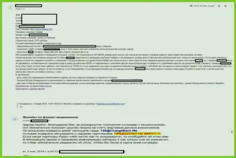 Валютный трейдер детально описывает, как именно в компании Трейд ГЛ его слили на существенную сумму денег