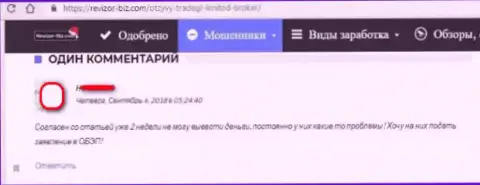 Жалоба клиента, который не советует взаимодействовать с махинаторами TradeGL