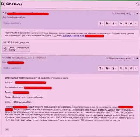 Подробности одурачивания мошенниками из Forex брокерской компании DukasCopy в честном отзыве надутого биржевого трейдера