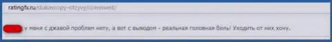 Дукас Копи - это РАЗВОД !!! Денежные средства исчезли неизвестно куда (отзыв)