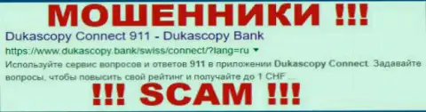 ДукасКопи Банк - это ОБМАНЩИКИ !!! SCAM !!!