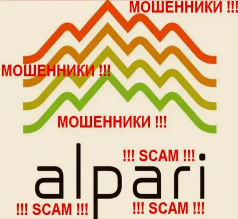 Alpari Com - это МОШЕННИКИ !!! SCAM !!!