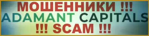 Adamant Capitals Group Ltd это МОШЕННИКИ !!! SCAM !!!