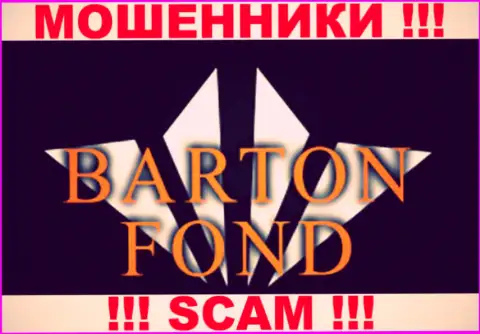 Бартон Фонд - это МОШЕННИКИ !!! SCAM !!!