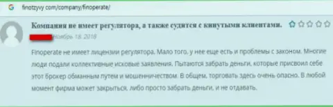 Подробная модель слива ФОРЕКС ДЦ FinOperate - это СКАМ !!! Честный отзыв его трейдера