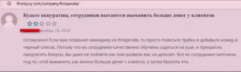 FinOperate Com - это страшные мошенники, будьте бдительнее, достоверный отзыв обворованного, клиента