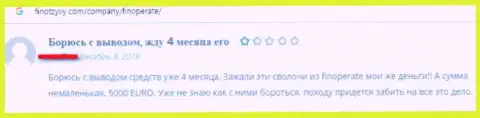 Жалоба форекс трейдера, который ведет борьбу с мошенниками из дилинговой организации FinOperate Com