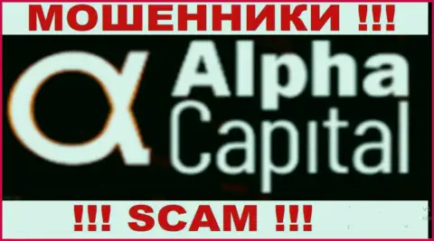 Alpha Capital - это МОШЕННИКИ !!! СКАМ !!!