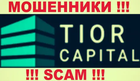 Tior-Capital Com - это ВОРЮГИ !!! SCAM !!!