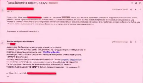 Отзыв игрока, который попросил содействия в возвращении обратно денежных вкладов из FOREX дилинговой компании Фреш Форекс