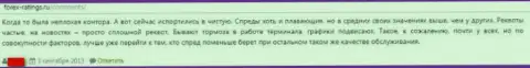 FOREX дилинговая контора Riston Capital LTD - МОШЕННИК !!! Заработать на финансовом рынке Форекс не позволяет (критичный отзыв)