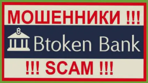 BTokenBank - это МОШЕННИКИ !!! SCAM !!!