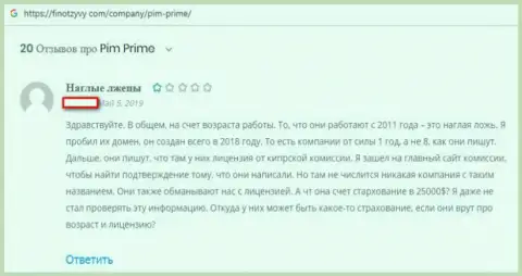 Создатель отзыва говорит, что связываться с ФОРЕКС дилинговой компанией PimPrime не стоит, оставит без денег